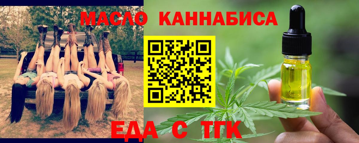 Барабинск  Cannafood конопля  Вход с VPN 