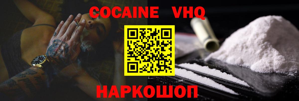 COCAIN Боливия  Вход с VPN  Барабинск 
