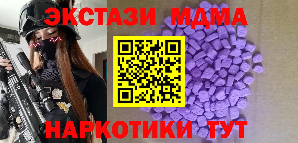 ЭКСТАЗИ  Экстази Punisher  Вход с VPN  Барабинск  ЭКСТАЗИ диски 