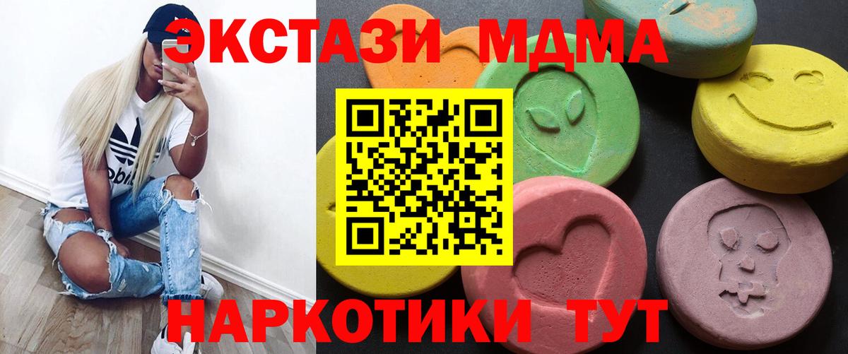 Экстази диски Барабинск