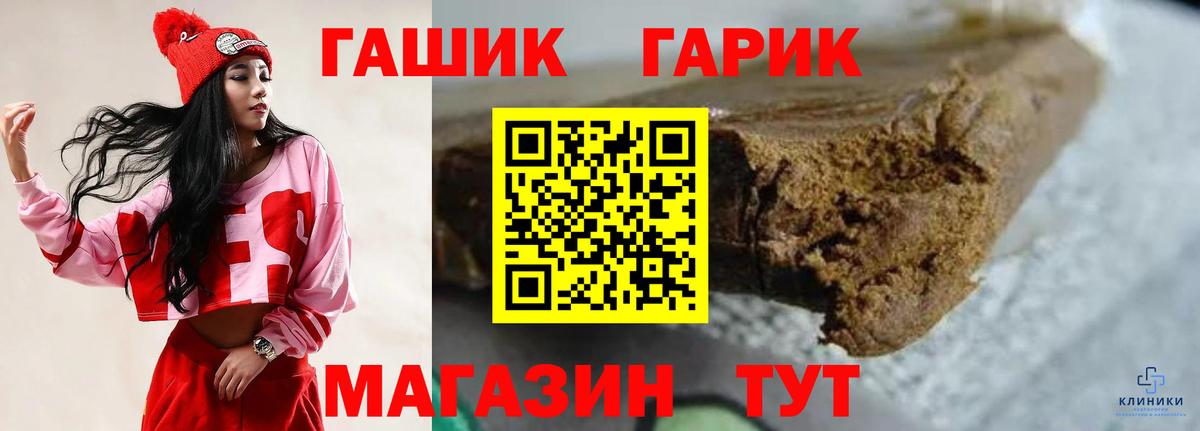 где можно купить   ГАШИШ гашик  ГАШИШ Ice-O-Lator  Вход с VPN  Барабинск 