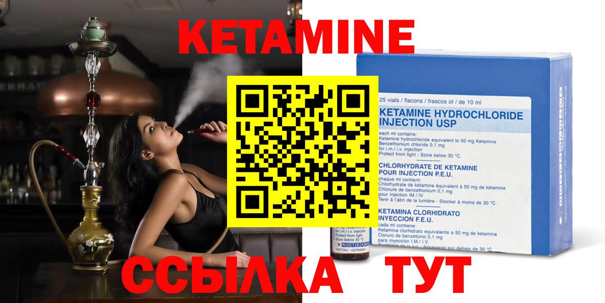 Барабинск  Кетамин VHQ  Вход с VPN  Кетамин VHQ 
