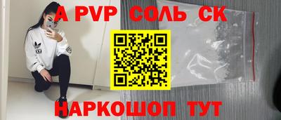 соль курить ск Пыть-Ях