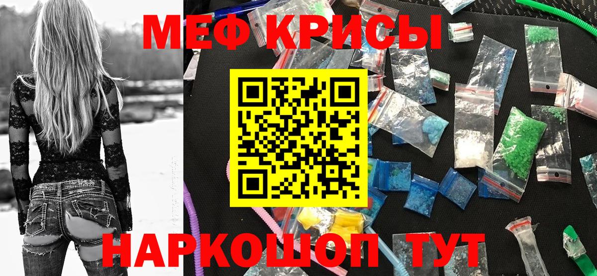 МЯУ-МЯУ VHQ  где найти   МЯУ-МЯУ  Барабинск  Вход с VPN  МЯУ-МЯУ кристаллы 