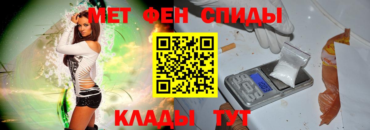 МЕТАМФЕТАМИН  Первитин мет  Барабинск  Вход с VPN  Первитин мет 