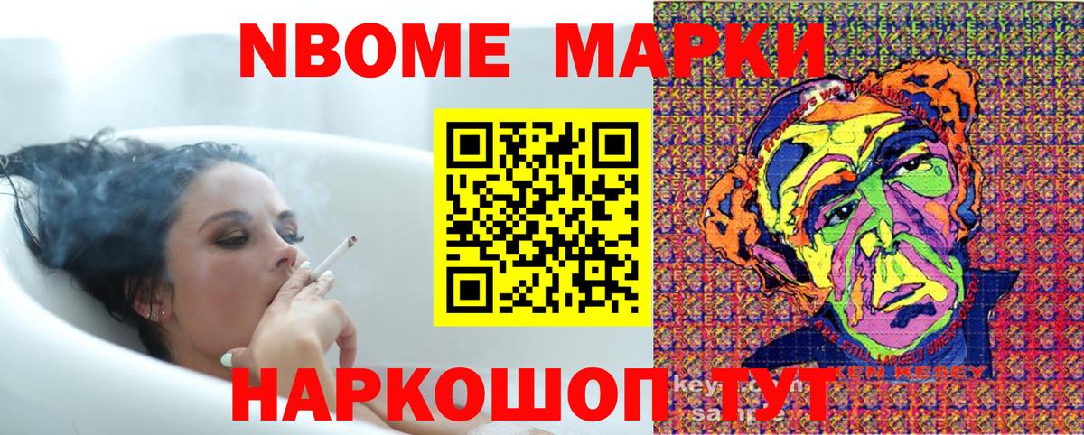купить наркоту  Марки NBOMe  Вход с VPN  Марки NBOMe 1,8мг  Марки NBOMe 1,8мг  Барабинск 