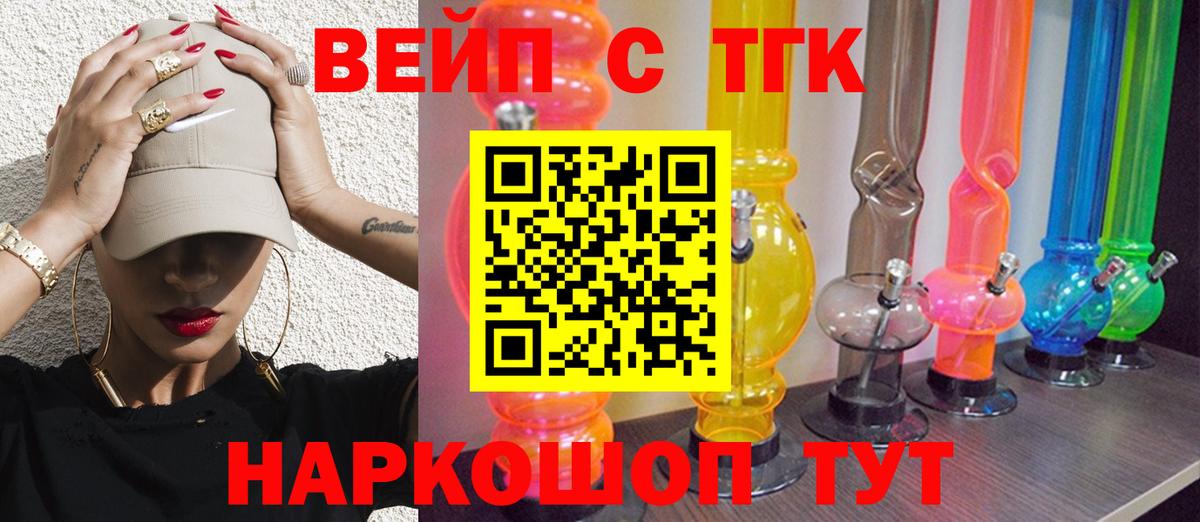купить   Дистиллят ТГК жижа  Барабинск  Вход с VPN  ТГК THC oil 