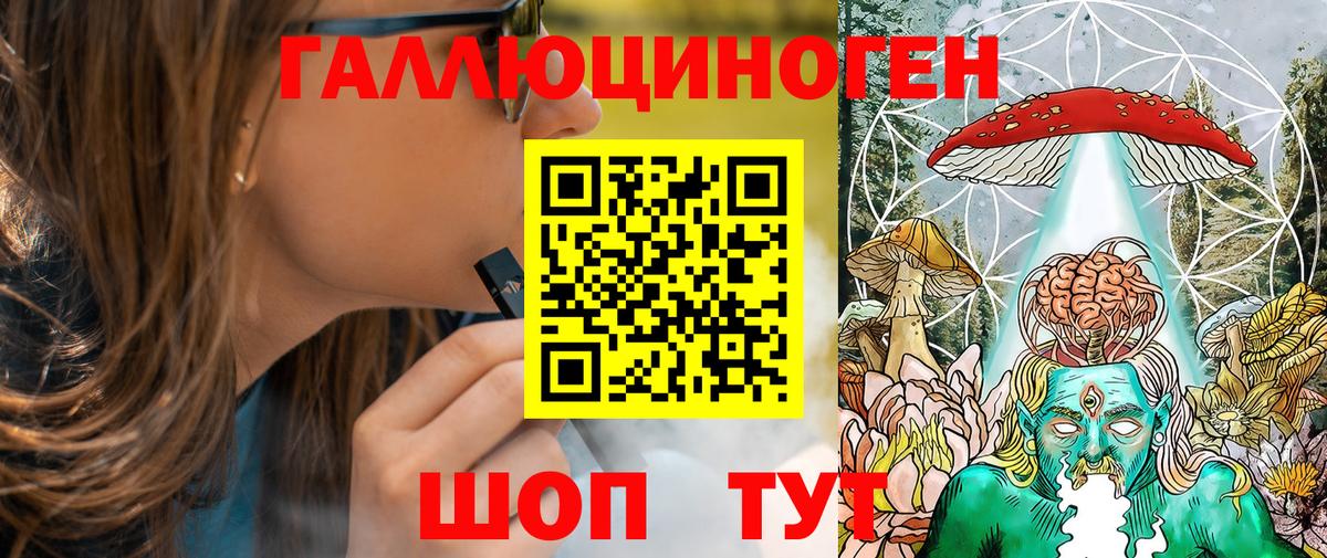 Псилоцибиновые грибы ЛСД Барабинск
